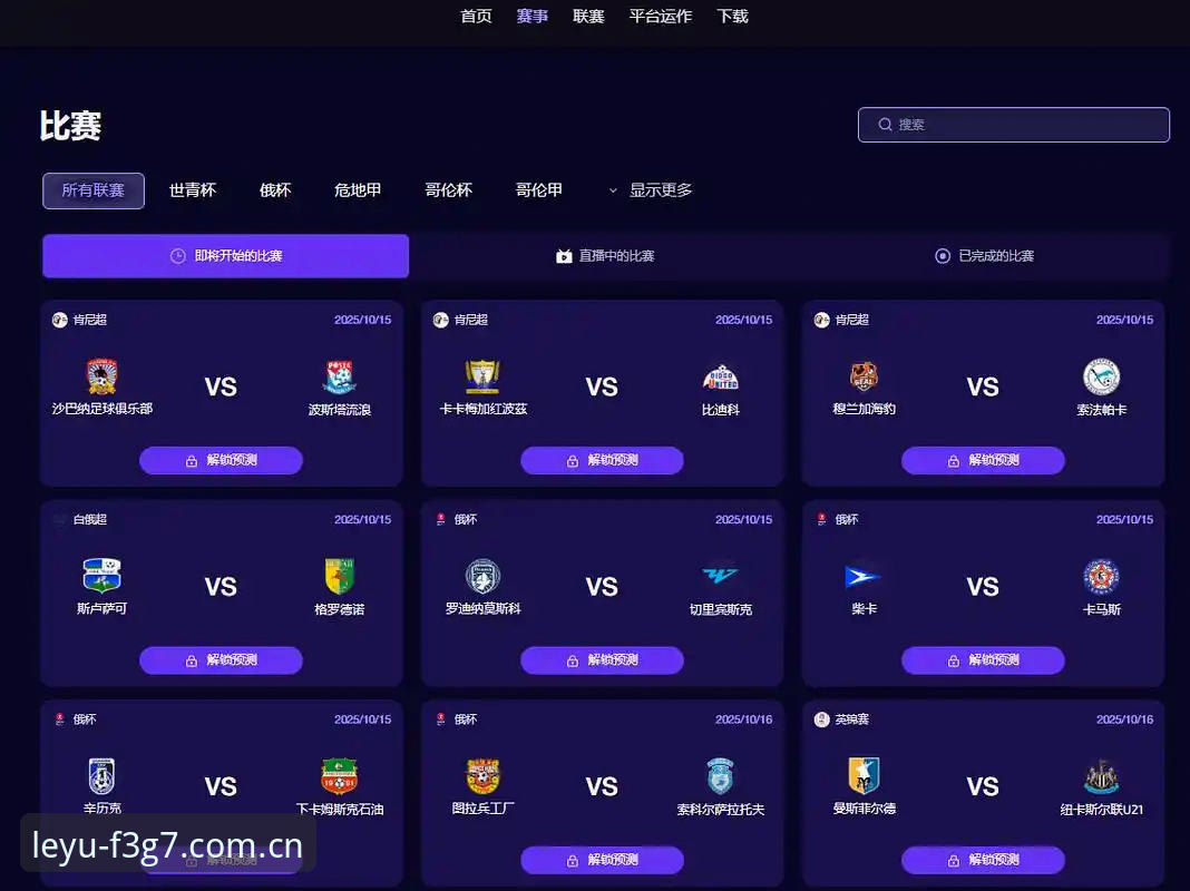 碎片化刷比分 vs 沉浸式看直播：手机体育赛事平台哪个更懂你？